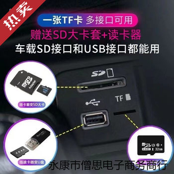 Car Sd/Tf Card Lossless Songs 2024 New Douyin Popular Sd Music Card Tf Music Storage Card Sd Card