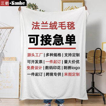 Printed Blanket Customized Export E-Commerce Warm Blanket Factory Price Direct Supply Car Blanket Office Nap Gift Blanket