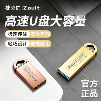 Jisuyou USB Flash Drive 128g High-Speed Metal USB Flash Drive Large Memory 64g Mobile Phone Computer Usb3.0.2 USB Flash Drive Large Capacity