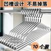 Stainless Steel Clothes Hanger Solid Clothes Rack Household Wholesale Drying Stainless Steel Adult Children's Clothes Hanging Ditch Wet and Dry