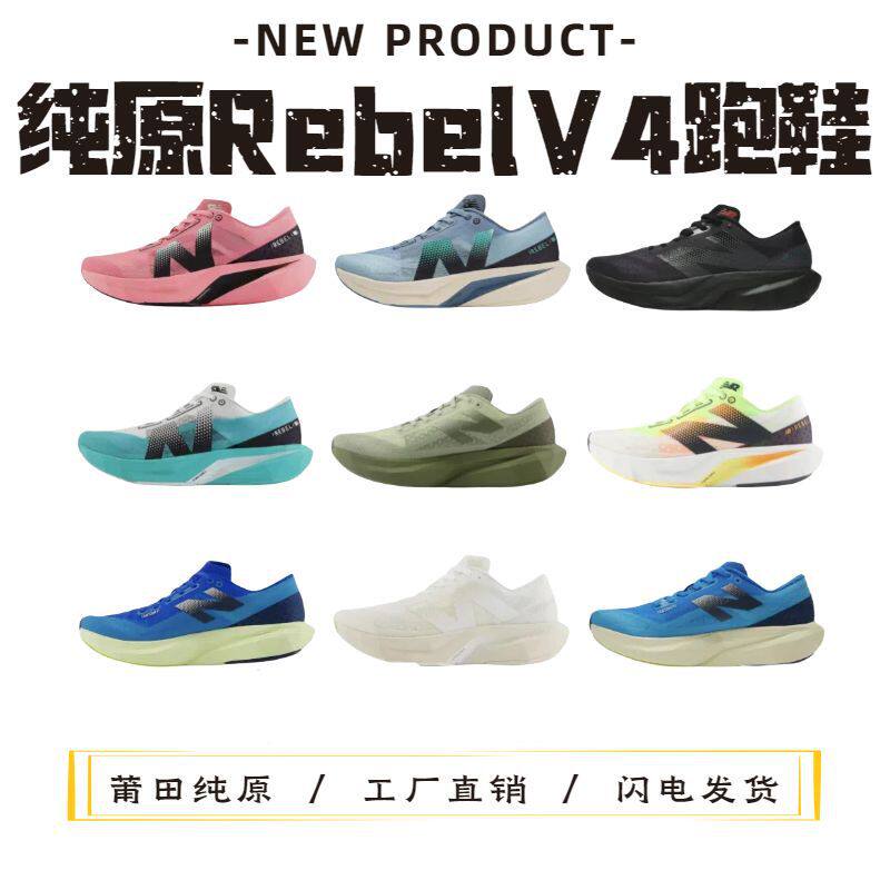 รองเท้าวิ่งระบายอากาศ แผ่นคาร์บอนน้ำหนักเบาพิเศษ สำหรับฤดูร้อน รุ่น Marathon V4 รองเท้ากีฬาแข่งขัน หุ้มข้อต่ำ ลดแรงกระแทกและคืนตัวได้ดี สำหรับทั้งผู้ชายและผู้หญิง