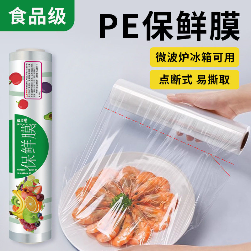 Pe Food Grade Household Cling Film Breakpoint Type High Temperature Resistant Kitchen Microwave Point Break Easy to Tear High Viscosity Cling Film
