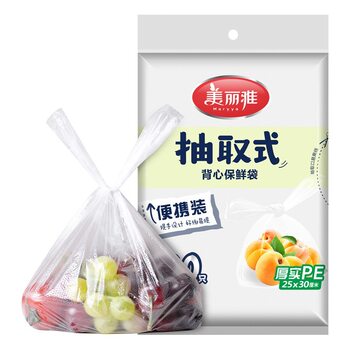 Meliya Fresh-Keeping Bag Removable Bag Household Food Bag Vest Style Flat Mouth Food Grade Plastic Bag Wholesale