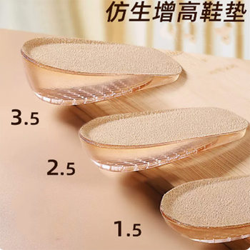Heightening Insole Invisible Inner Heightening Men's and Women's Heel Pad Soft Non-Slip Anti-Pain Sports Shock-Absorbing Silicone Heightening Insole