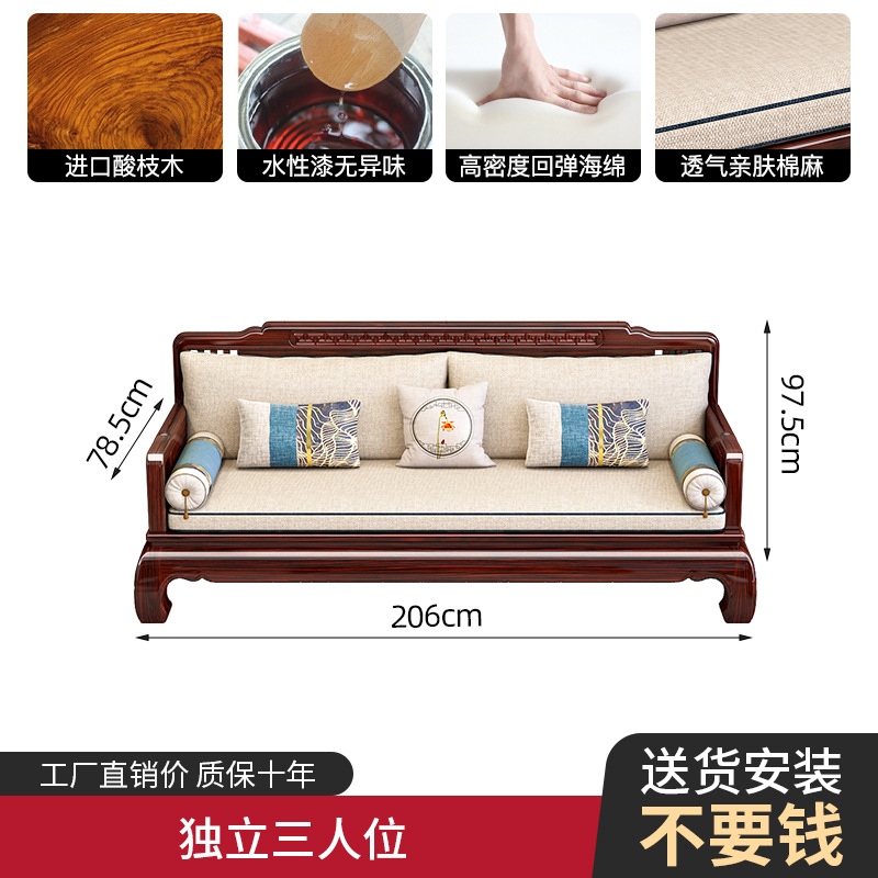 酸枝木红木新中式全实木沙发客厅小户型古典冬夏两用禅意木质家具