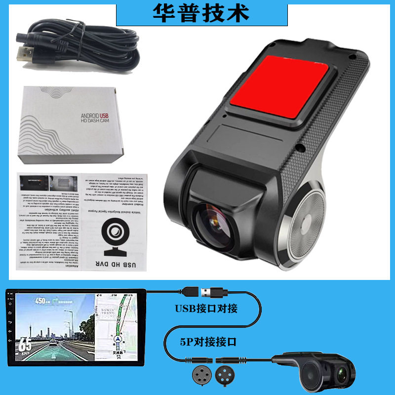 Central Control Small Universal Navigation Supplies Driving Recorder Adas Wireless Vehicle Recorder
