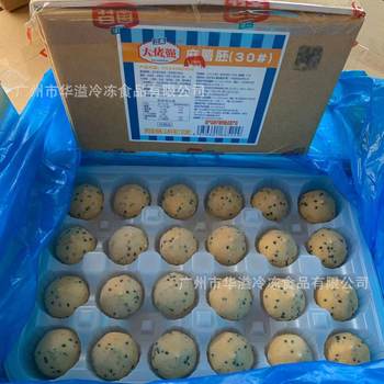 Boss Strong Mochi Embryos 120 Pieces/Box Baked Semi-Finished Mochi Embryos