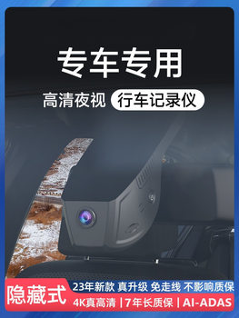 Suitable for Toyota Levin Camry Avalon Rav4 Corolla Highlander Special Driving Recorder