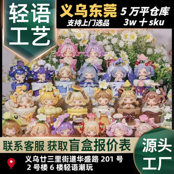 Authentic Sweet Emilya Miracle Garden Series Trendy Car Ornament Cute Girl Figure Blind Box