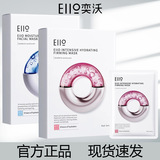 увлажняющая маска eiio Moisturizing mask Увлажняющая эластичная увлажняющая маска флагманский магазин укрепляющая эластичная увлажняющая Увлажняющее средство для чувствительной кожи подходит