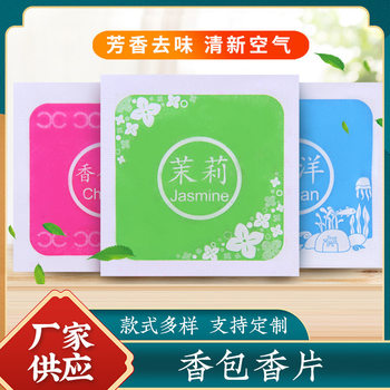 Sachet Clothes Shoe Cabinet Deodorizing Air Freshener Wholesale Online Store Sachet Fragrance Tablets Fresh and Deodorizing