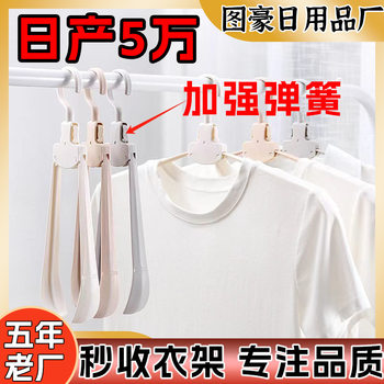 Travel folding clothes hanger plastic clothes hanger for one second household seamless simple multi-functional clothes hanger