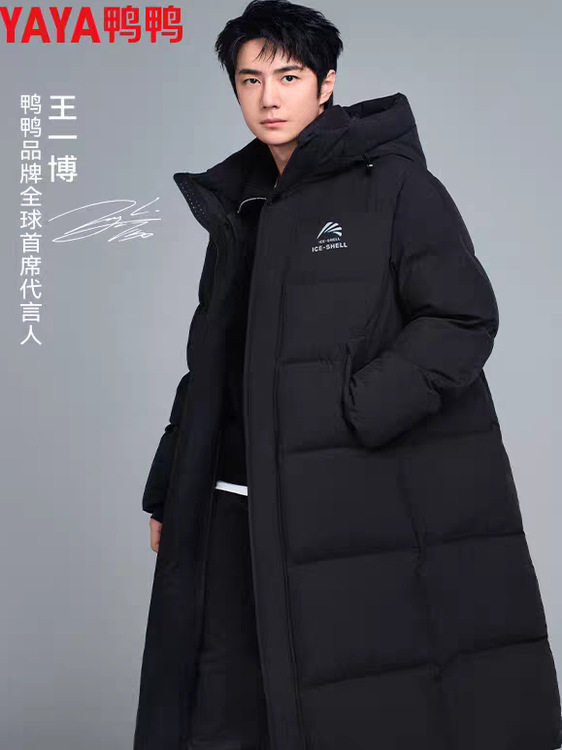 Wang Yibo's Same Style Duck Mid-Length down Jacket for Men and Women Couples 2025 Winter New Hooded Warm Jacket