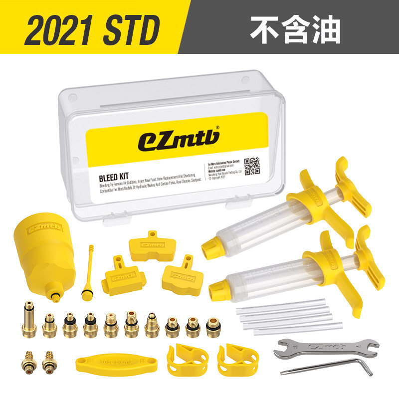 EZmtb 山地公路自行车油碟刹车换油注油工具多用途刹车保养工具