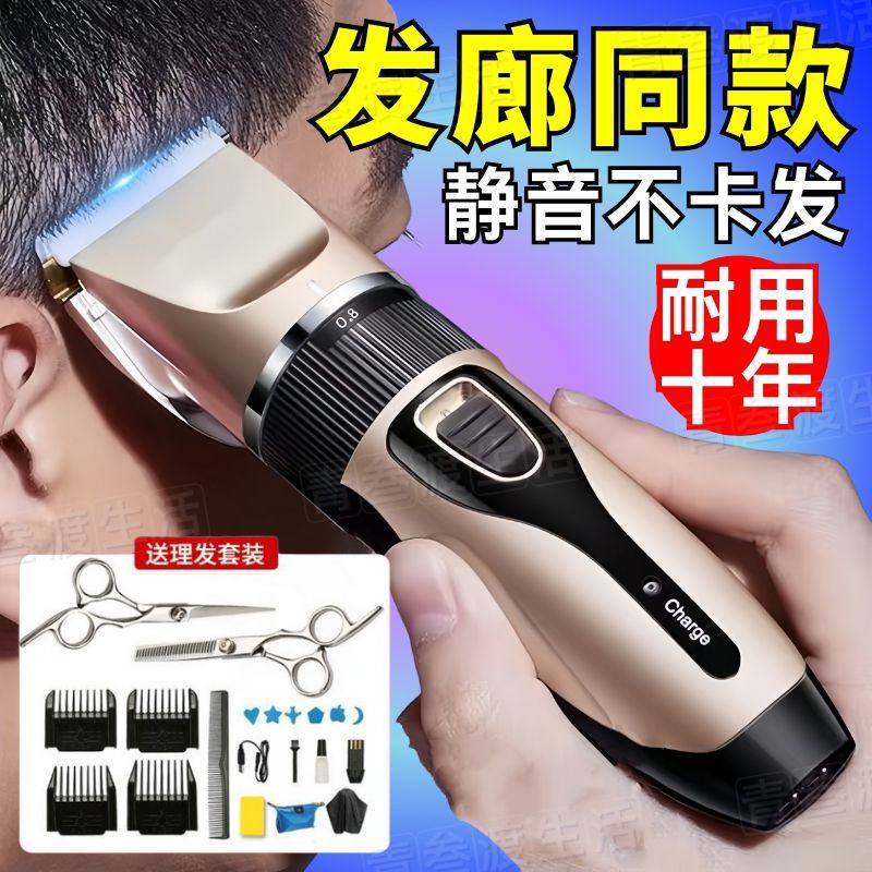 25 Years of High-Power Rechargeable Hair Clipper Electric Hair Clipper Adult Shaver Full Body Washable Universal