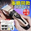 25 Years of High-Power Rechargeable Hair Clipper Electric Hair Clipper Adult Shaver Full Body Washable Universal