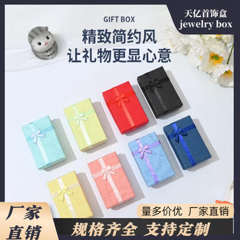 Factory Direct Sales 5*8cm Premium Jewelry Box with Lid for Rings, Earrings, Necklaces, Pendants, Jewelry Gift Packaging Box