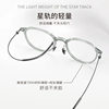 Karin Ultra Light Pure Titanium Glasses Frame Wholesale 9204 Optical Myopia Glasses Frame Korean Style Women's Instagram Style
