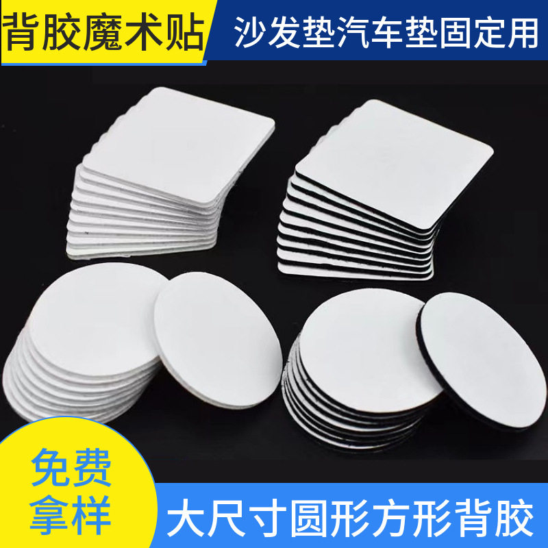 In-Stock Traceless Double-Sided Adhesive Velcro for Securing Bed Sheets, Carpets, Tablecloths, Anti-Slip and Anti-Movement Sofa Fixing, Molded Anti-Slip Stickers