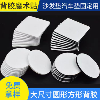 In-Stock Traceless Double-Sided Adhesive Velcro for Securing Bed Sheets, Carpets, Tablecloths, Anti-Slip and Anti-Movement Sofa Fixing, Molded Anti-Slip Stickers
