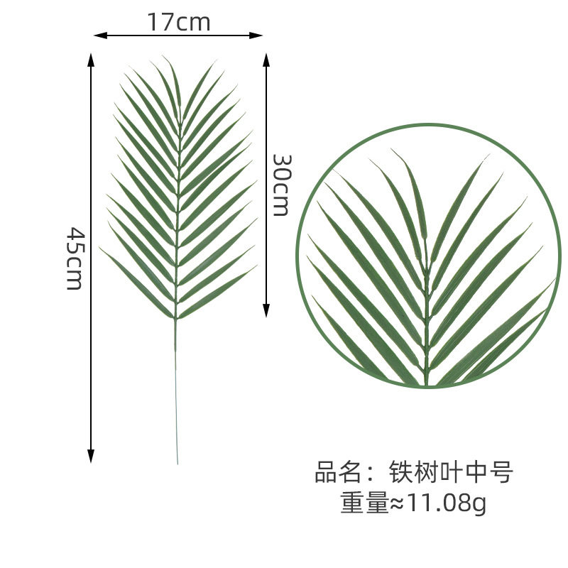 仿真绿植铁树叶假花仿真花摆设造景装饰塑料花仿真铁树叶绿植盆栽