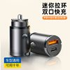Alloy pull ring super fast charging 100w flash charging super fast charging invisible car charger pd30w car charger universal
