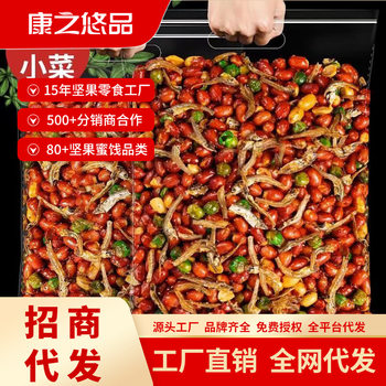 AAA small fish peanut fried casual snacks barbecue shop with open bag instant fried peanut bags wholesale