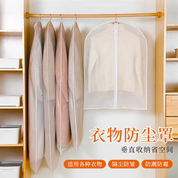 Clothes Dust Cover, Transparent Coat Storage Dust Bag, Household Non-Woven Suit Bag, Hanging Clothes Bag, Clothing Dust Bag