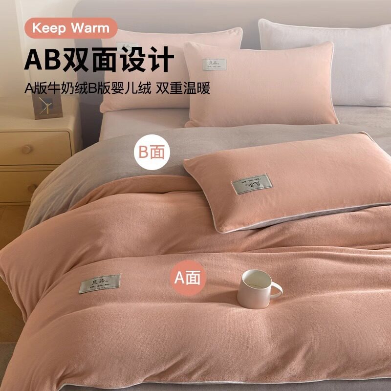 Milk Velvet Bed Four-piece Coral Velvet Winter fleece-lined Bed Sheet Quilt Cover Flannel Bedding Three-piece Bed Cover