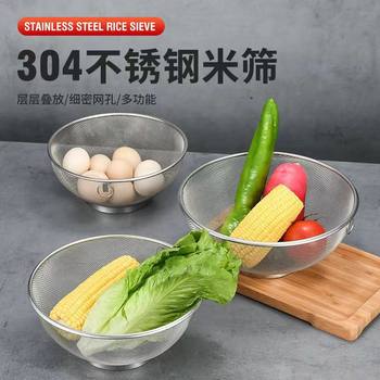 304 Stainless Steel Thick Draining Basket, Vegetable Washing Basin, Fruit Basket, Kitchen Rice Washing Basin, Rice Washing Tool