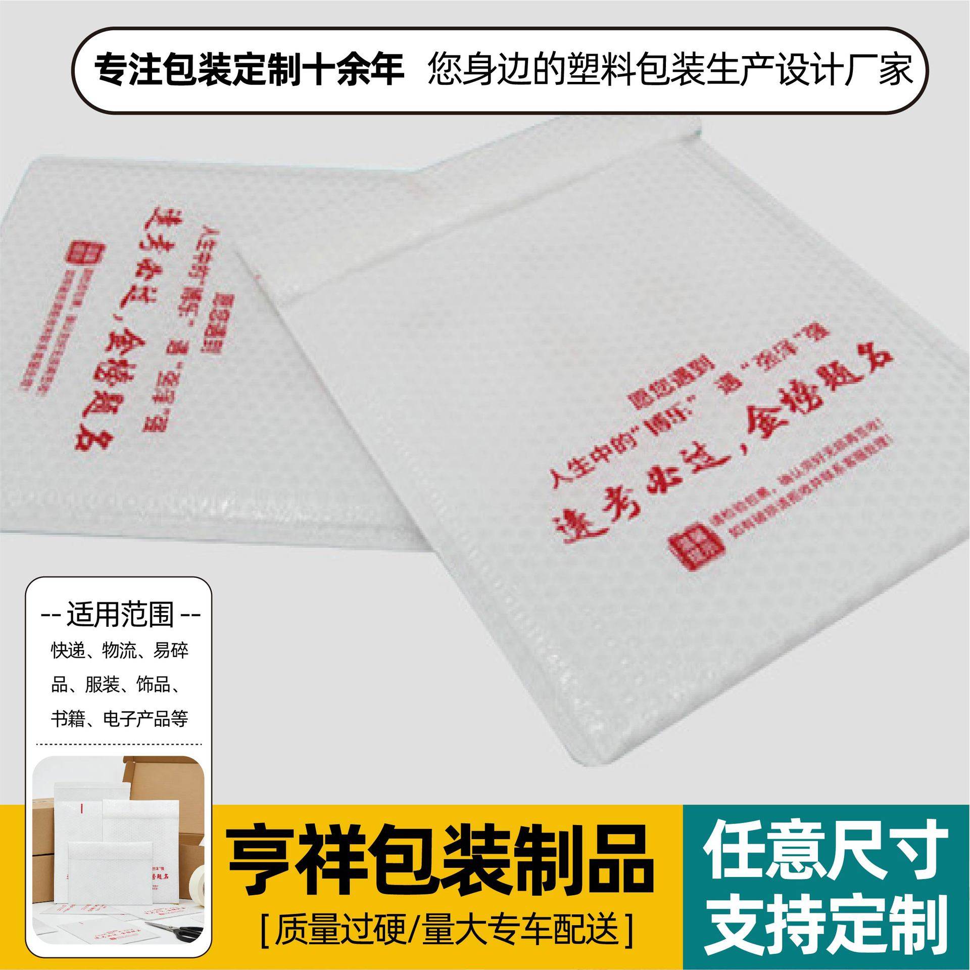 Jinan E-Commerce Bubble Bags, Shockproof Bubble Bags, Book and Letter Courier Bags, Waterproof Logistics Envelopes, Courier Bubble Bags
