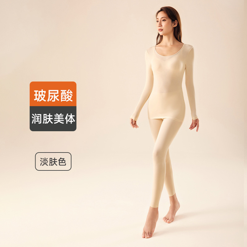 玻尿酸肌底衣保暖长袖长裤发热美肤衣秋衣秋裤高弹打底保暖套装女