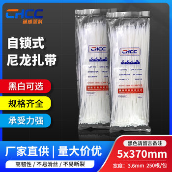 Wholesale nylon cable tie 5*370 plastic cable tie nylon cable tie garden cable tie 3.6*370 fixed binding rope
