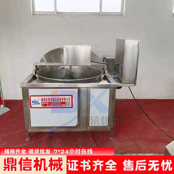 Spot Dry Fruit Fryer Fried Red Pine Nuts Opening Fryer Deep Fryer Equipment
