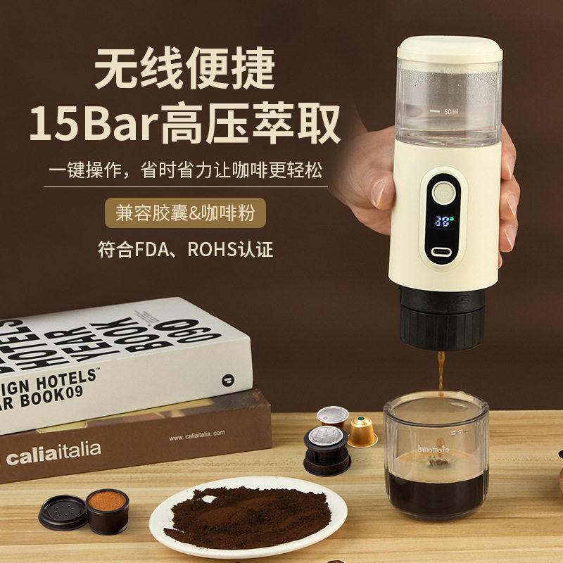 Wireless Portable Italian coffee machine electric Italian concentrated capsule small portable coffee machine outdoor car home