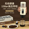 Wireless Portable Italian coffee machine electric Italian concentrated capsule small portable coffee machine outdoor car home