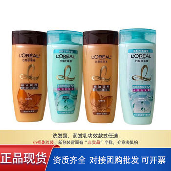 L'Oreal Essential Oil Hydrating Hyaluronic Acid Shampoo Conditioner 100ml Trial Pack Mini Sample