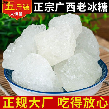 Polycrystalline Old Rock Sugar, White Rock Sugar, Traditional Rock Sugar, Small White Granules, Single Crystal Rock Sugar, Rock Sugar in Bulk, Manufacturer Direct Delivery