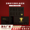New Wagyu gift box insulation fresh beef gift box folding express box high density foam box can be wholesale