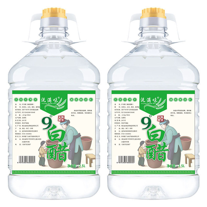 9-Degree White Vinegar for Washing Face, Soaking Feet, Decontamination, Cleaning, Laundry, Household Use, Edible for Pickles and Garlic, Commercial Brewing