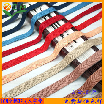 Manufacturer's Cotton Herringbone Belt Colorful Spot Pure Cotton Herringbone Pattern Back Collar Webbing Clothing Collar Hat Belt Clothing Accessories