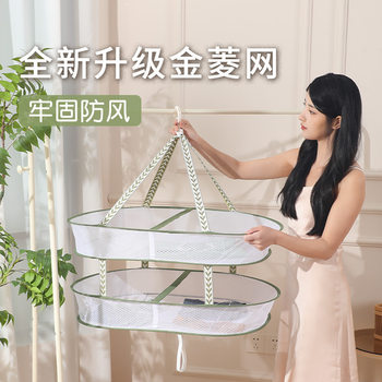 Clothes Drying Net for Sweaters and Woolen Sweaters, Flat Drying Rack, Socks Drying Basket, Underwear Clothes Drying Magic Net Bag