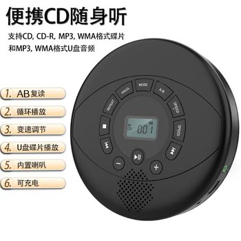 Cross-Border Portable Cd Walkman Bluetooth Mp3 Repeater Supports U Disk English Learning Music Player Cd Player