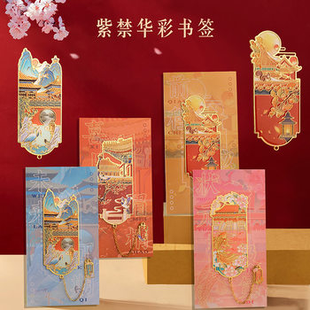 Forbidden City Metal Bookmark, Classical Chinese Style, New Year and Spring Festival Beijing Travel Souvenir, Customized Cultural and Creative Gift