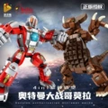 690024 [Ultraman vs. Gomora]