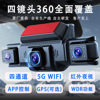 2025 Cross-Border New Model 3.0inch Camera 4-Lens Wifi4 Driving Recorder 1440P Hd Night Vision