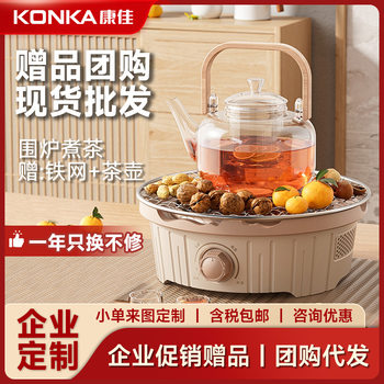 Konka Tea Brewing Electric Ceramic Stove Set Outdoor Indoor Multi-Functional Health Pot Tea Set Glass Handle Pot Gift
