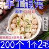 Handmade small goldfish fresh meat wonton wonton family instant lazy frozen pasta a whole box of breakfast commercial wholesale