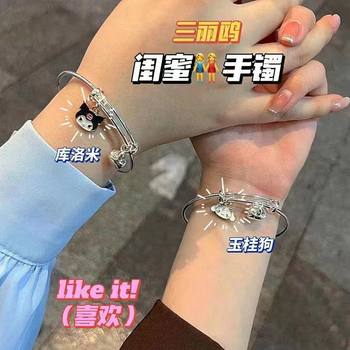 Sanrio Bracelet Cartoon Kulomi Bracelet Couple's Best Friend Bell Bracelet Ins Cinnamomum Dog Jewelry Small Gift