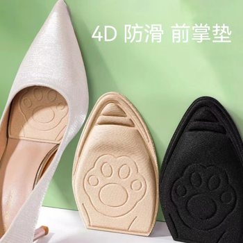 4D cat claw forefoot pad men's and women's non-slip anti-pain pointed leather shoes insole shoes big change small artifact half size pad wholesale